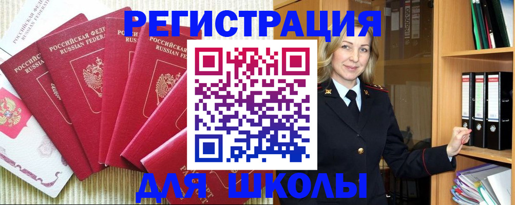 прописка иностранных граждан в Чечне