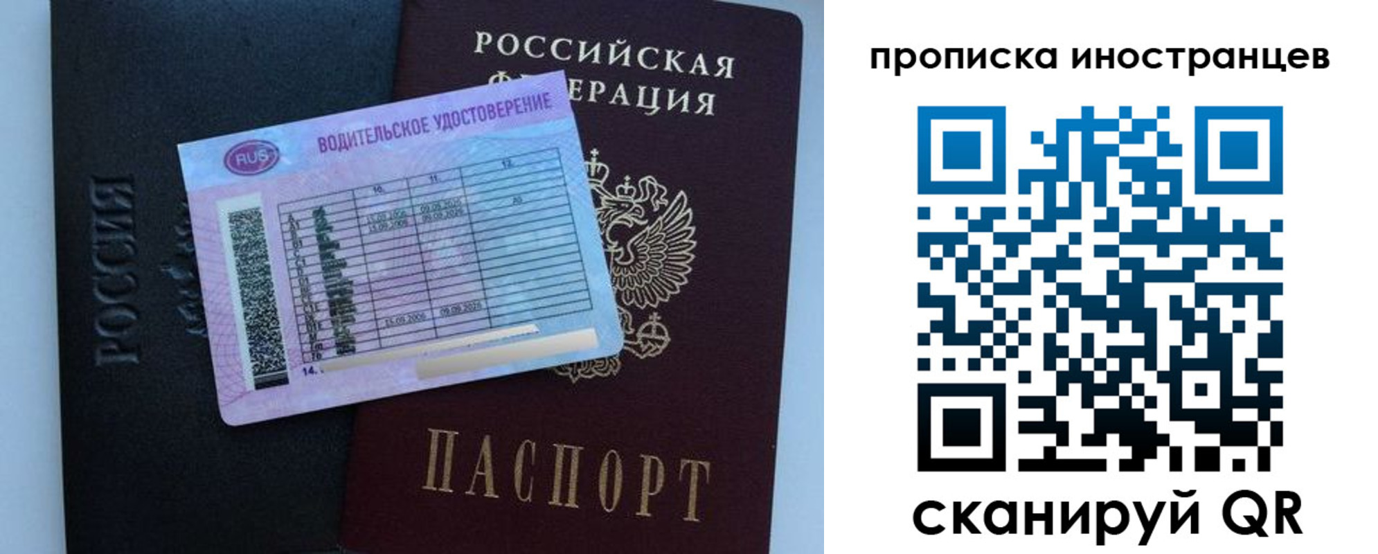 временная регистрация 2025 в Чечне