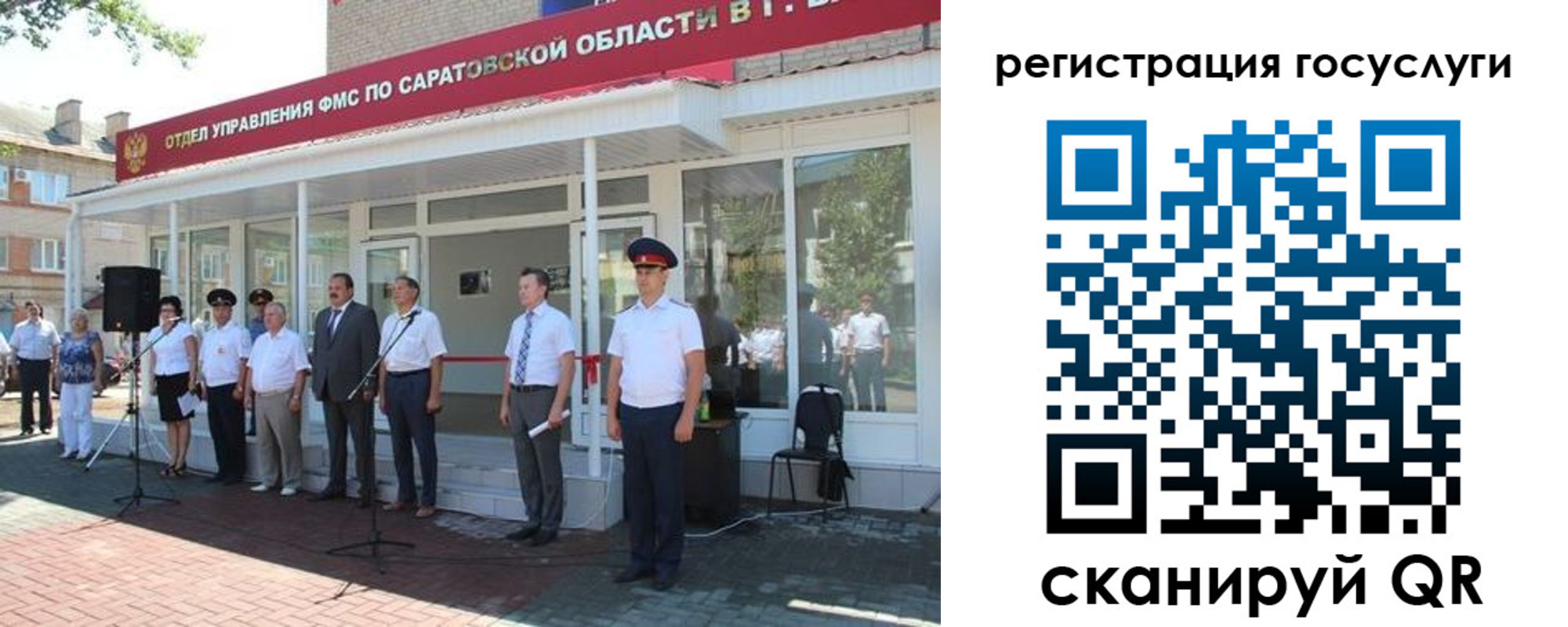 регистрация в Чечне