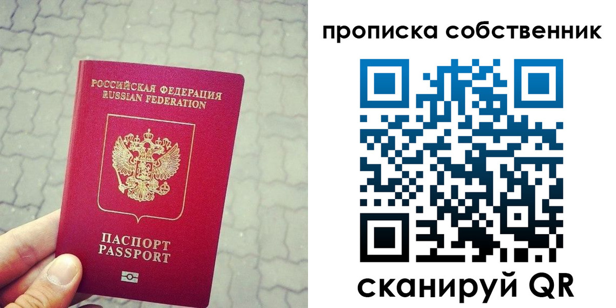 прописка регистрация в Чечне