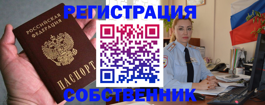 временная регистрация поиск в Чечне