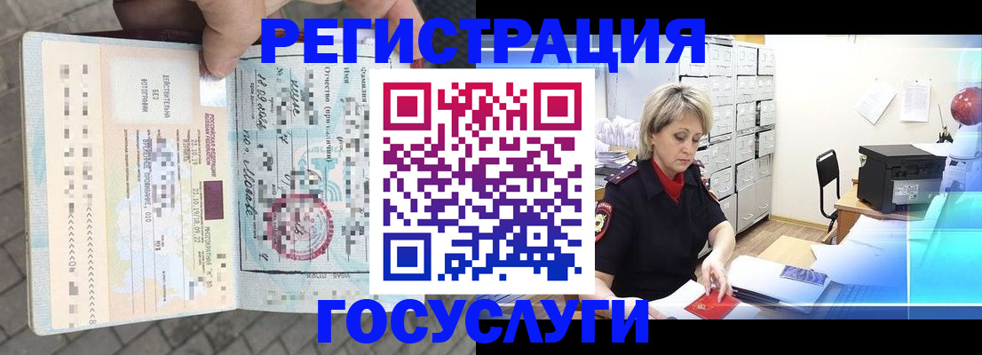 временная регистрация недорого в Чечне