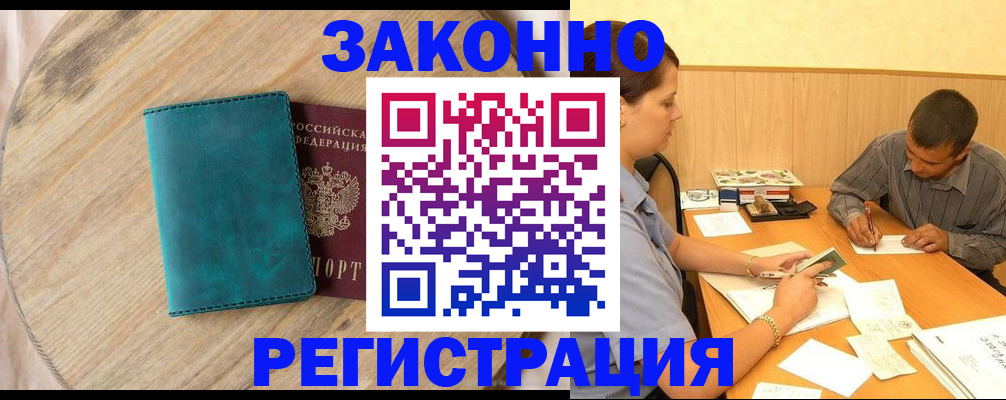 регистрация для дет. сада в Чечне