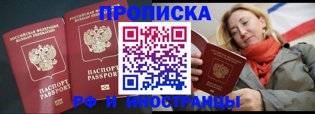 временная регистрация в Чечне