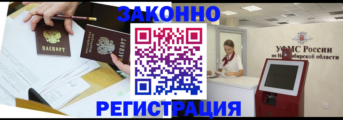 временная регистрация адрес в Чечне