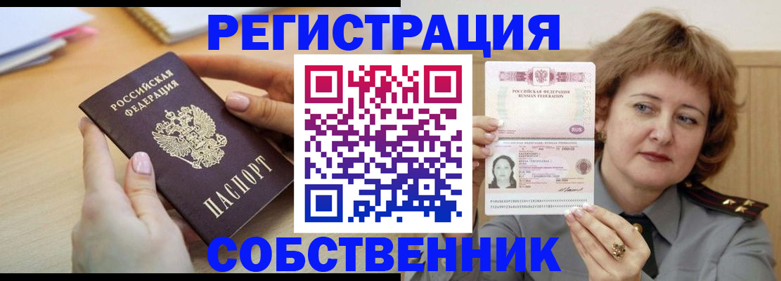 временная регистрация поиск в Чечне