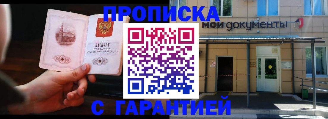 временная регистрация законно в Чечне