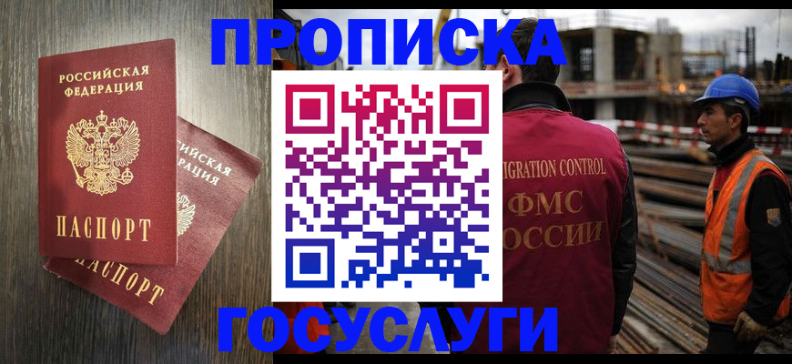 регистрация для дет. сада в Чечне