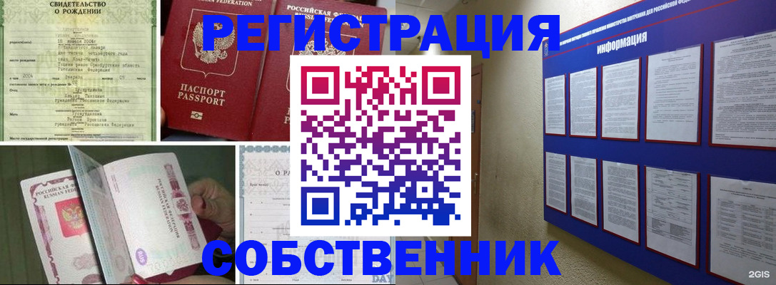 временная регистрация гарантия в Чечне